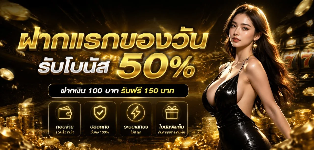 สล็อตออนไลน์ DED168 เว็บตรงรวมเกมแตกง่ายทุกค่ายดัง